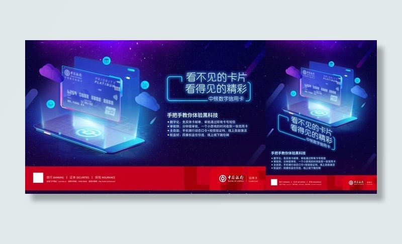 科技卡片图片(6350X9326(DPI:280))psd模版下载