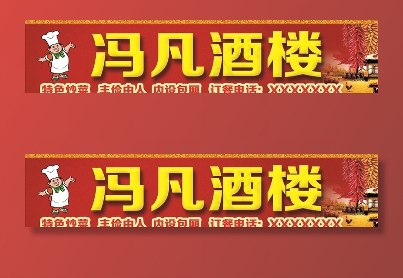 酒楼图片