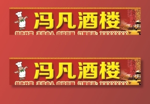 酒楼图片