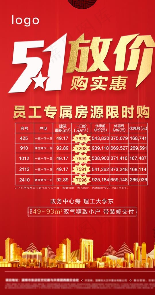 特价房图片