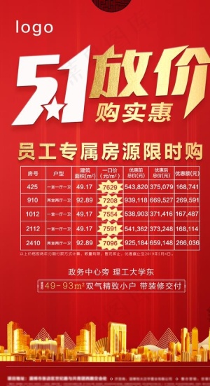 特价房图片