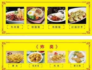 菜谱菜单图片
