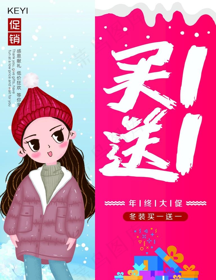 促销海报图片cdr矢量模版下载
