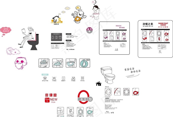 马桶 标志  设计 logo图片ai矢量模版下载