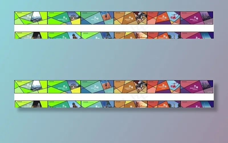 公益价值观围挡图片(210X297)cdr矢量模版下载