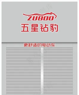五星钻豹 店招设计 门头设计图片