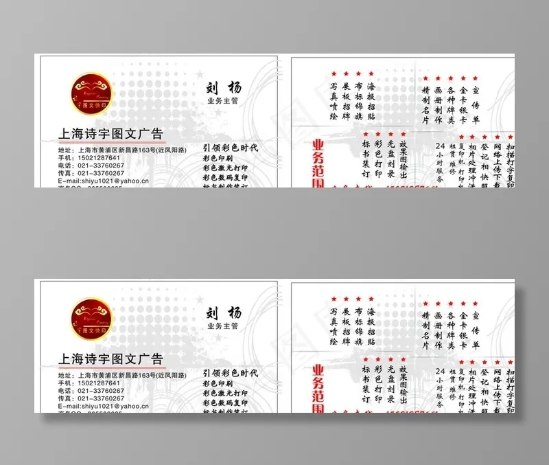 图文广告图片cdr矢量模版下载