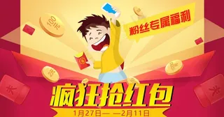 疯狂抢红菜鸟图库片