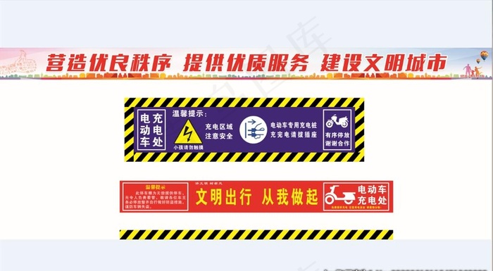 停车棚广告图片cdr矢量模版下载
