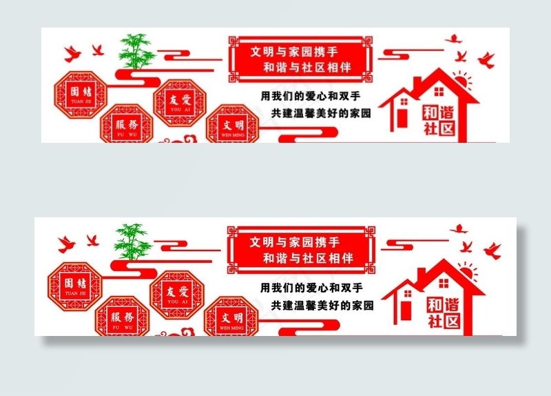 社区文化墙图片