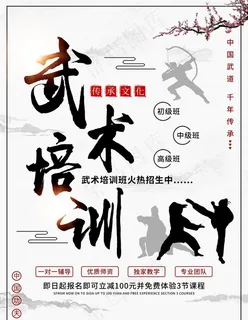 武术培训图片