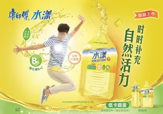 康师傅水漾广告活力篇图片