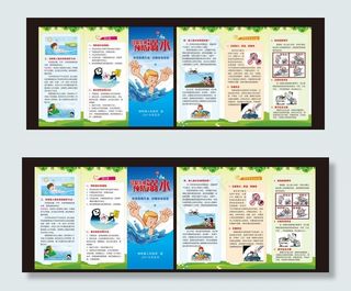 预防溺水三折页图片