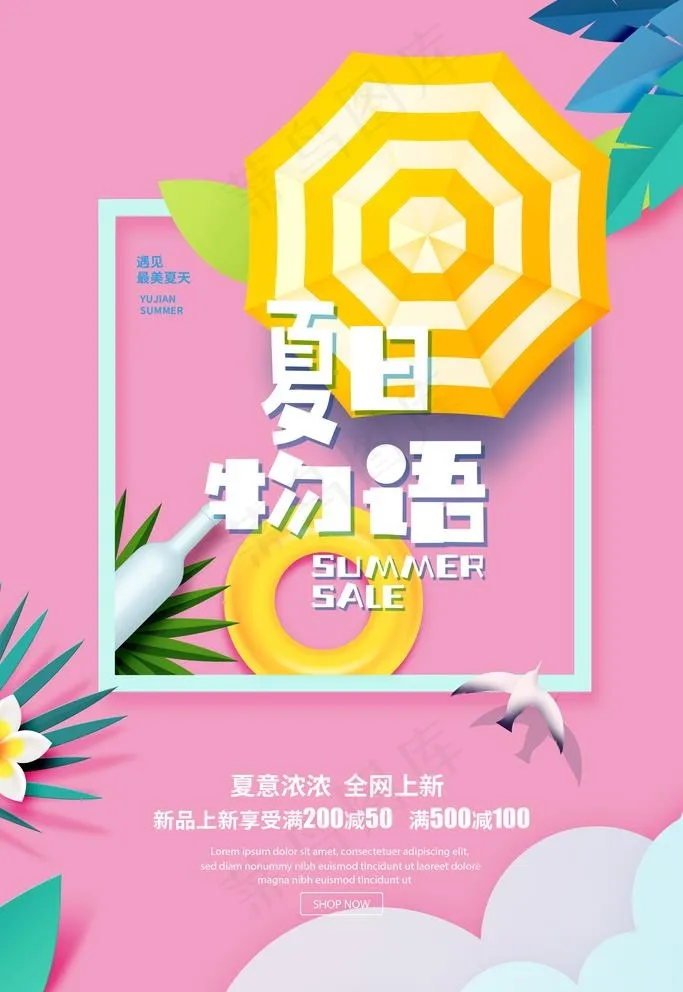 海报背景  海报素材图片(3543X5315(DPI:300))psd模版下载