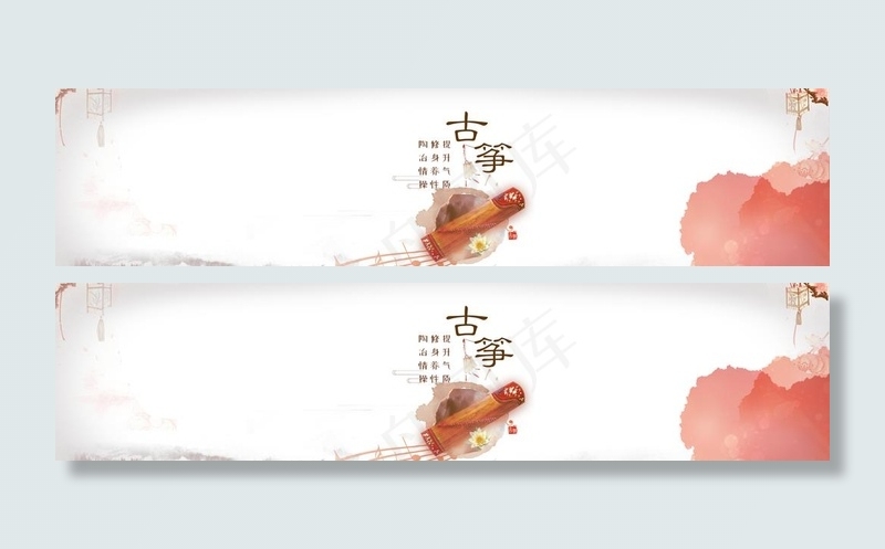 古筝banner图片psd模版下载