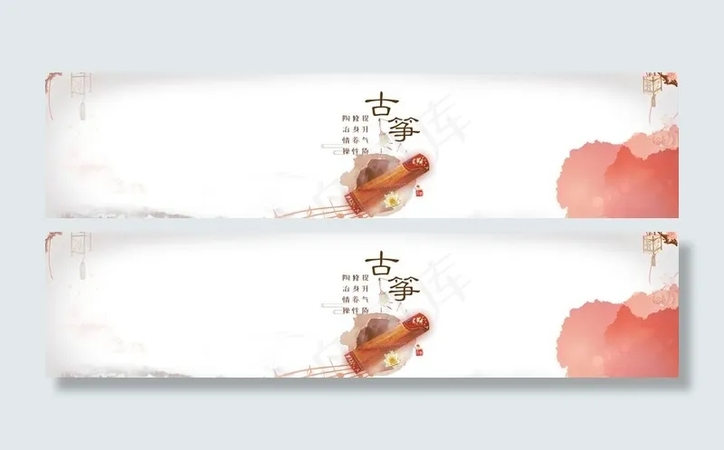 古筝banner图片psd模版下载