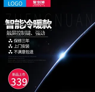 空调扇banner图片