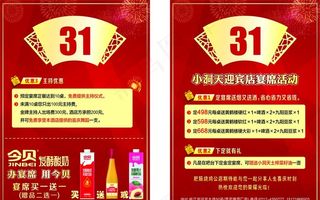 酒店摆台 展台 台卡 宣传展架图片