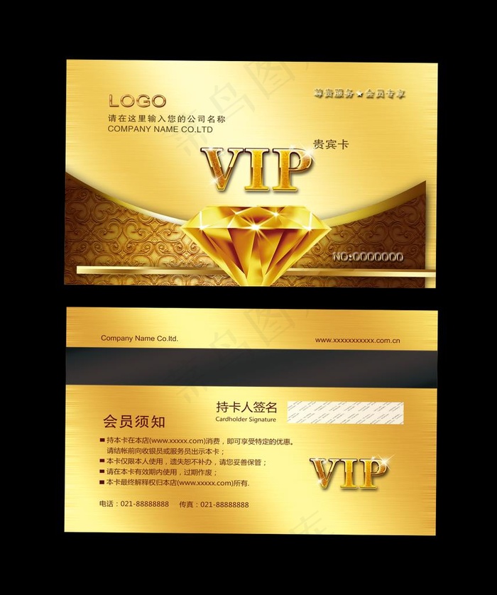 会员卡图片psd模版下载