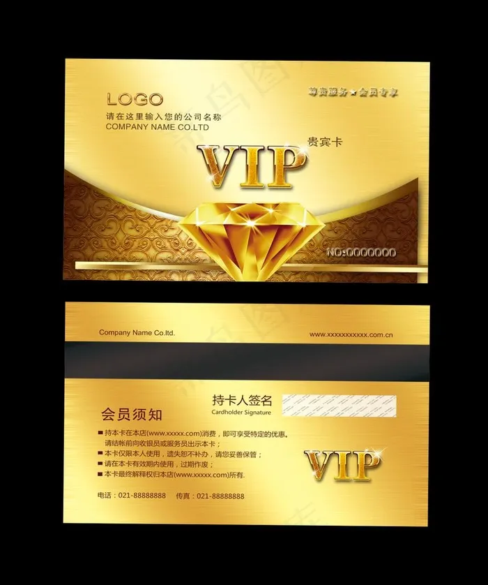 会员卡图片psd模版下载