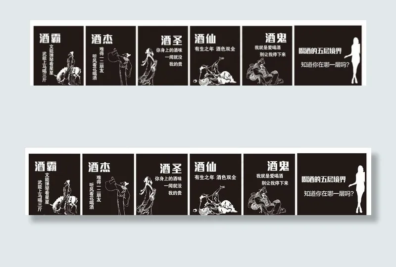 酒吧文化展板图片cdr矢量模版下载