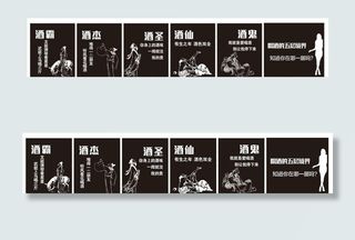 酒吧文化展板图片