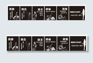 酒吧文化展板图片