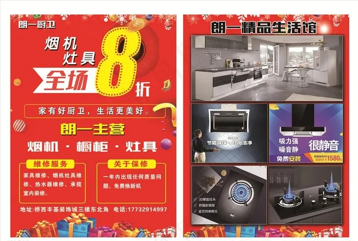 厨卫图片(2551X3437(DPI:300))psd模版下载