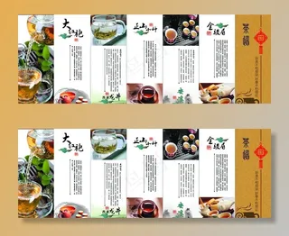 大红袍茶叶彩页图片