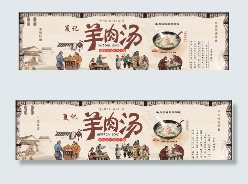 羊肉汤图片(1200X800)cdr矢量模版下载