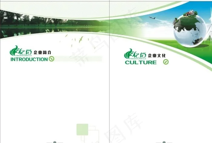 环保设备宣传册图片cdr矢量模版下载