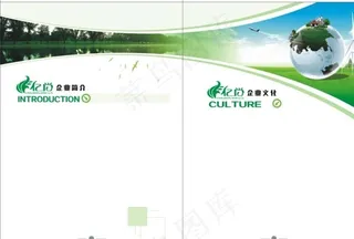 环保设备宣传册图片