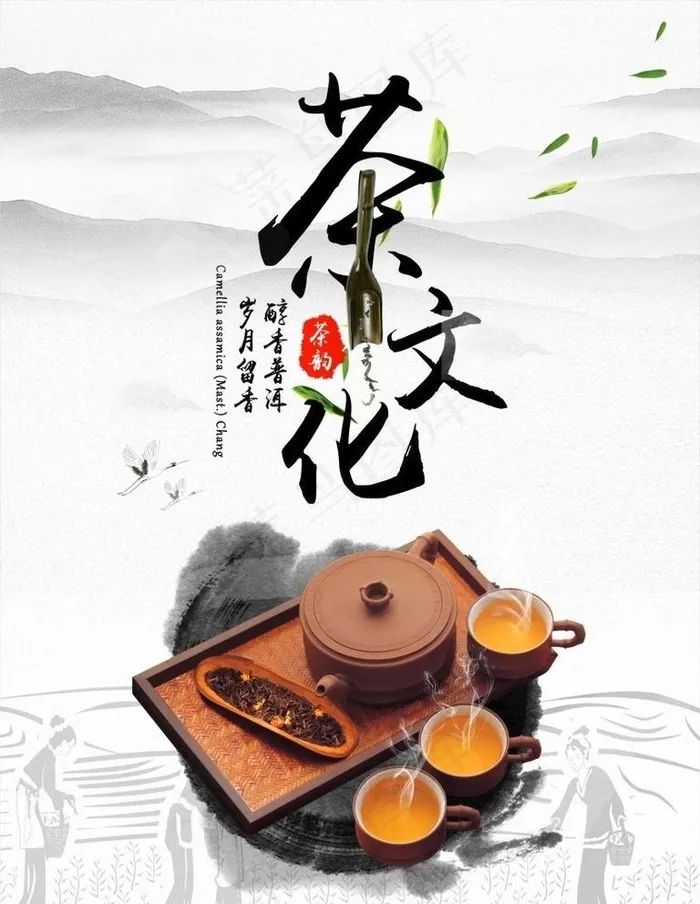 茶文化图片(300X400)cdr矢量模版下载