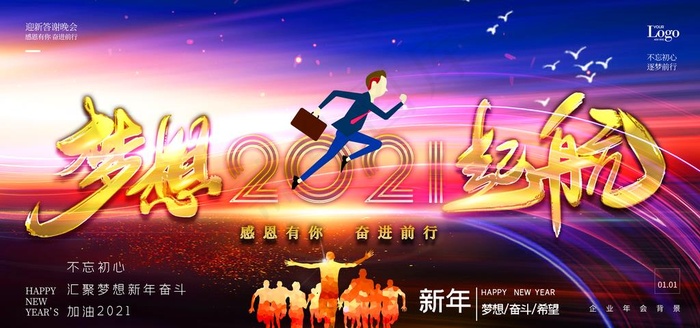 梦想起航图片(3543X1772(DPI:150))psd模版下载