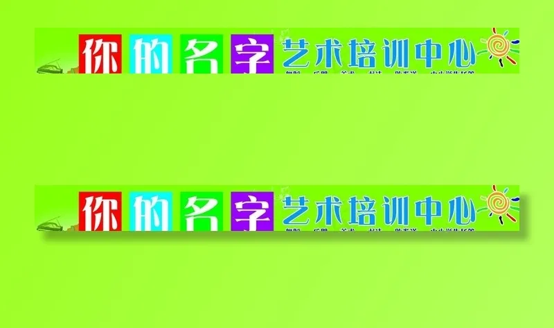 托管中心招牌图片cdr矢量模版下载