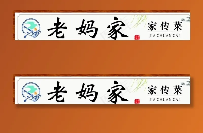 灯箱图片(210X297)cdr矢量模版下载