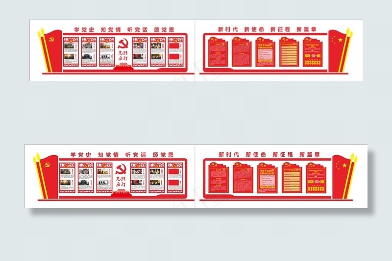 党史陈列室图片cdr矢量模版下载