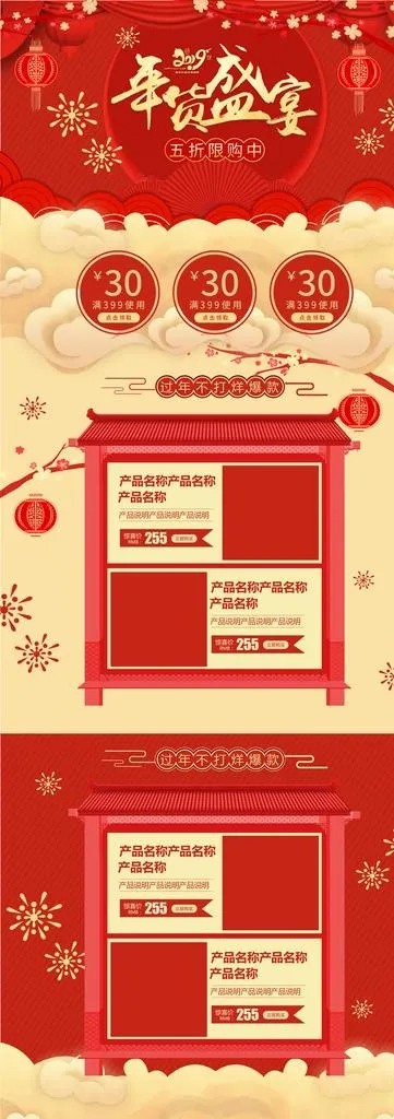 年货节猪年红色灯笼喜庆手绘首页图片(1920X5000(DPI:72))psd模版下载