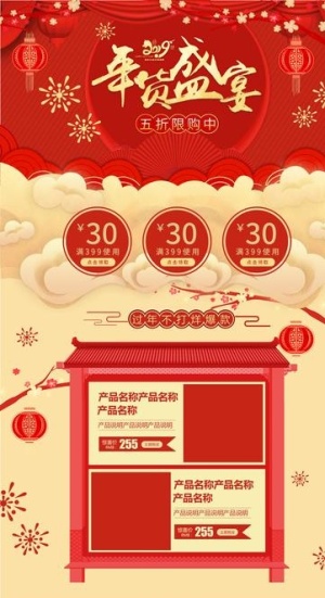 年货节猪年红色灯笼喜庆手绘首页图片
