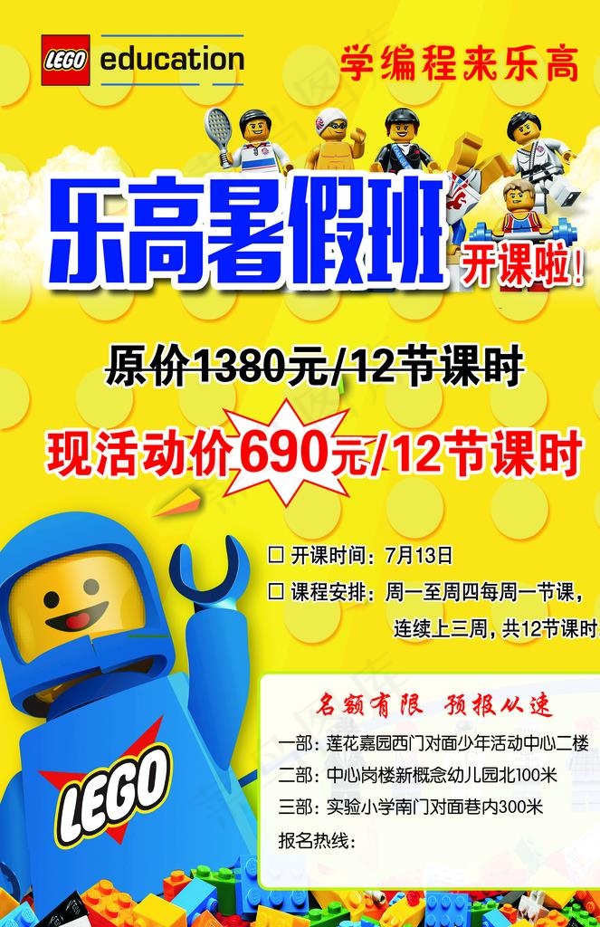 乐高图片