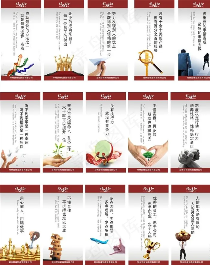 企业文化展板图片(2200X2800)cdr矢量模版下载