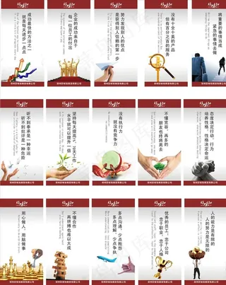 企业文化展板图片