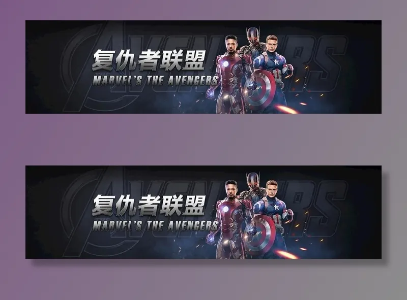 复仇者联盟电影海报banner图片psd模版下载