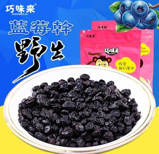 野生蓝莓干主图海报图片