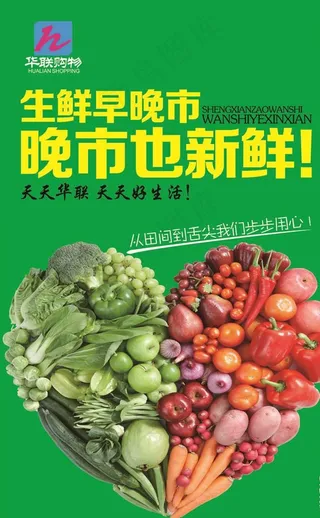 早晚市海报图片