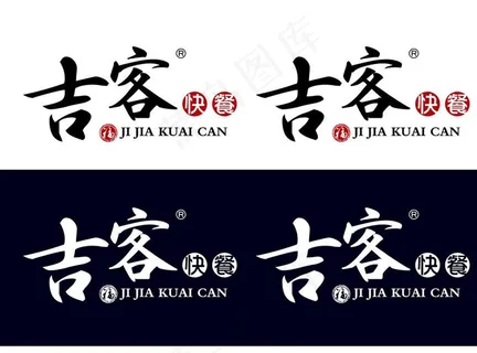 吉客餐饮标志图片