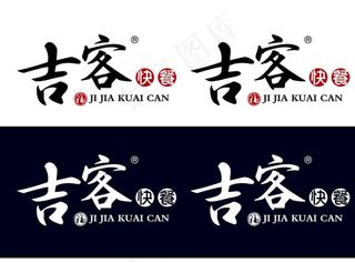 吉客餐饮标志图片