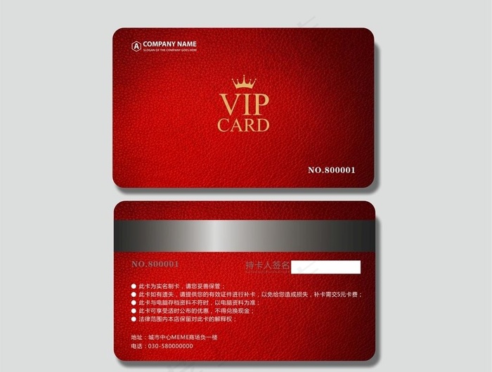 会员卡图片cdr矢量模版下载