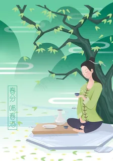 中国风女子树下喝酒插画图片