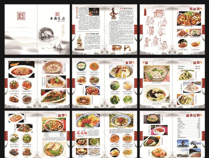 西安食府菜谱图片(480X370)cdr矢量模版下载